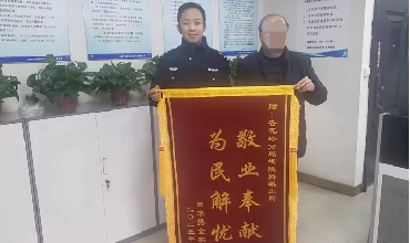 坝陵桥派出所民警寻回走失老人 家人真诚致谢送锦旗